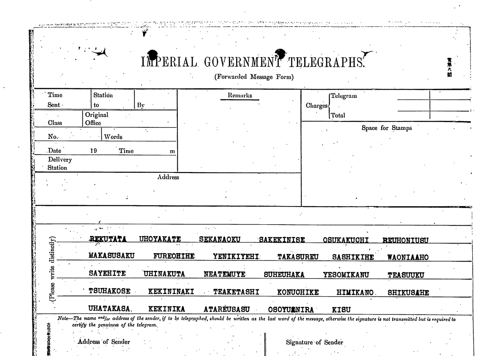 Imperial Government Telegraphs forwarded-message form with the words REKUTATA UHOYAKATE SEKANAOKU and so on