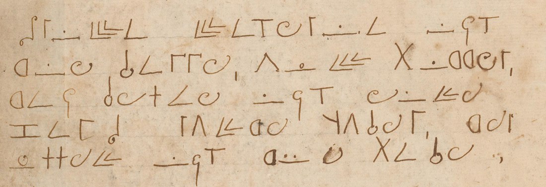 The five cipher lines on the blank surface before the title page