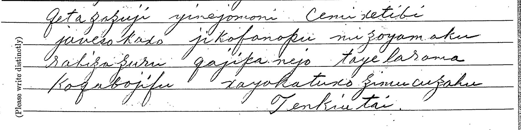 Received-message form, 26 March 1917, five lines of handwritten condenser words beginning getazazuji yineyomoni cemixetibi, signed Tenkiutai