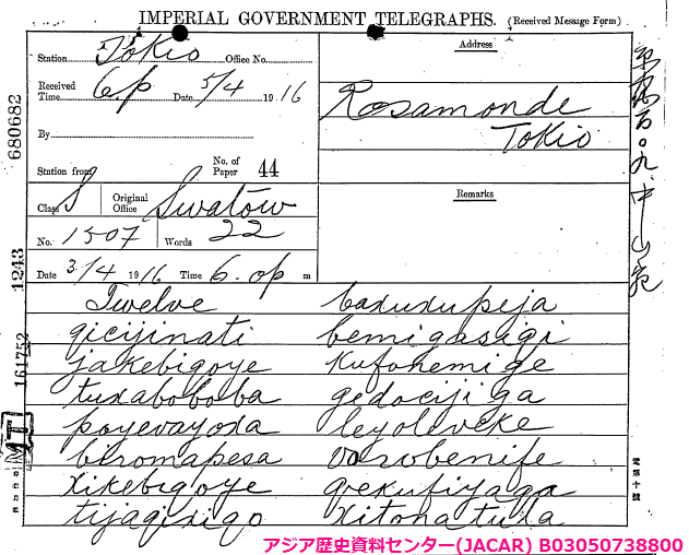 Received-message form, Imperial Government Telegraphs, Tokio, 3 April 1916, from Swatow to Rosamonde Tokio: Twelve baxuxupeja …